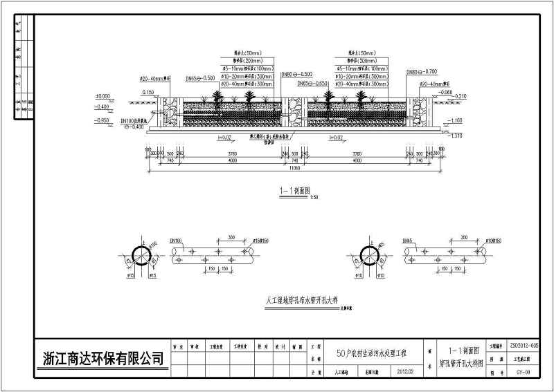 河南诸暨生态村污<a href=https://www.yitu.cn/su/5628.html target=_blank class=infotextkey>水</a>处理施工图（厌氧+<a href=https://www.yitu.cn/su/8090.html target=_blank class=infotextkey>人</a>工湿<a href=https://www.yitu.cn/su/7872.html target=_blank class=infotextkey>地</a>）