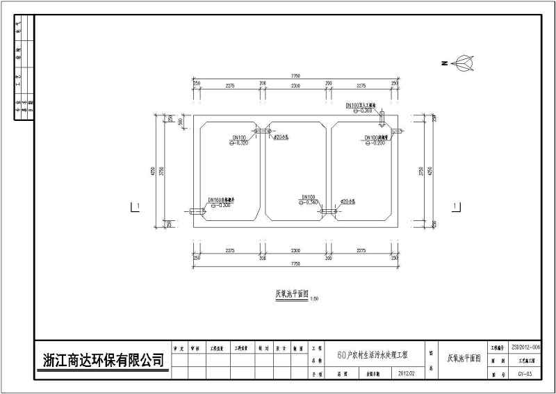 河南诸暨生态村污<a href=https://www.yitu.cn/su/5628.html target=_blank class=infotextkey>水</a>处理施工图（厌氧+<a href=https://www.yitu.cn/su/8090.html target=_blank class=infotextkey>人</a>工湿<a href=https://www.yitu.cn/su/7872.html target=_blank class=infotextkey>地</a>）