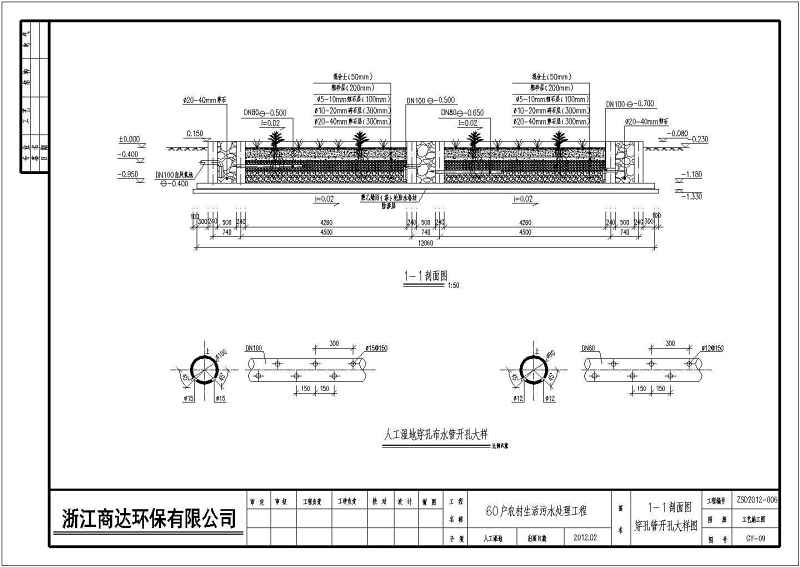 河南诸暨生态村污<a href=https://www.yitu.cn/su/5628.html target=_blank class=infotextkey>水</a>处理施工图（厌氧+<a href=https://www.yitu.cn/su/8090.html target=_blank class=infotextkey>人</a>工湿<a href=https://www.yitu.cn/su/7872.html target=_blank class=infotextkey>地</a>）