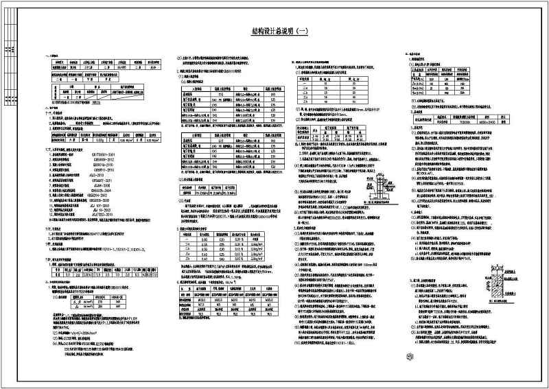 某30层高层综合<a href=https://www.yitu.cn/su/8159.html target=_blank class=infotextkey>楼</a>结构<a href=https://www.yitu.cn/su/7590.html target=_blank class=infotextkey>设计</a>施工图