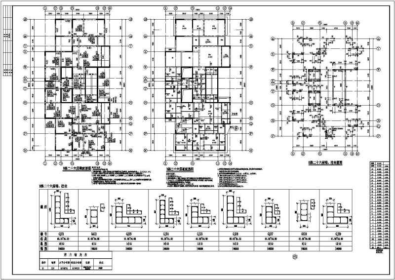 某30层高层综合<a href=https://www.yitu.cn/su/8159.html target=_blank class=infotextkey>楼</a>结构<a href=https://www.yitu.cn/su/7590.html target=_blank class=infotextkey>设计</a>施工图