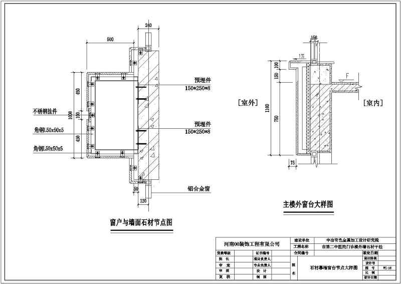 某<a href=https://www.yitu.cn/sketchup/yiyuan/index.html target=_blank class=infotextkey><a href=https://www.yitu.cn/su/7276.html target=_blank class=infotextkey>医院</a></a>建筑外墙干挂<a href=https://www.yitu.cn/su/6979.html target=_blank class=infotextkey>石</a>材幕墙<a href=https://www.yitu.cn/su/7590.html target=_blank class=infotextkey>设计</a>施工<a href=https://www.yitu.cn/su/7937.html target=_blank class=infotextkey>图纸</a>