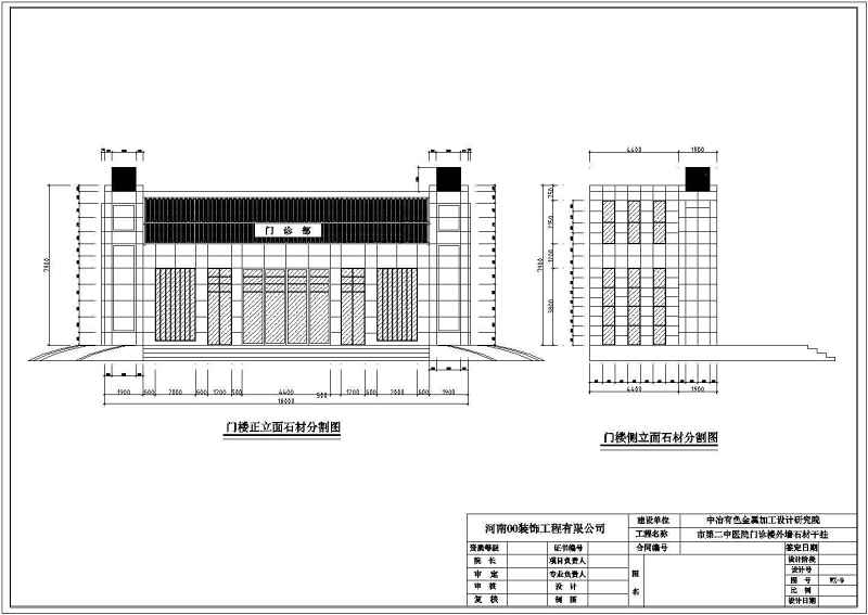 某<a href=https://www.yitu.cn/sketchup/yiyuan/index.html target=_blank class=infotextkey><a href=https://www.yitu.cn/su/7276.html target=_blank class=infotextkey>医院</a></a>建筑外墙干挂<a href=https://www.yitu.cn/su/6979.html target=_blank class=infotextkey>石</a>材幕墙<a href=https://www.yitu.cn/su/7590.html target=_blank class=infotextkey>设计</a>施工<a href=https://www.yitu.cn/su/7937.html target=_blank class=infotextkey>图纸</a>