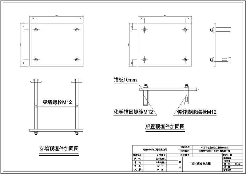 某<a href=https://www.yitu.cn/sketchup/yiyuan/index.html target=_blank class=infotextkey><a href=https://www.yitu.cn/su/7276.html target=_blank class=infotextkey>医院</a></a>建筑外墙干挂<a href=https://www.yitu.cn/su/6979.html target=_blank class=infotextkey>石</a>材幕墙<a href=https://www.yitu.cn/su/7590.html target=_blank class=infotextkey>设计</a>施工<a href=https://www.yitu.cn/su/7937.html target=_blank class=infotextkey>图纸</a>