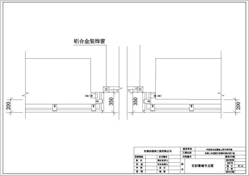 某<a href=https://www.yitu.cn/sketchup/yiyuan/index.html target=_blank class=infotextkey><a href=https://www.yitu.cn/su/7276.html target=_blank class=infotextkey>医院</a></a>建筑外墙干挂<a href=https://www.yitu.cn/su/6979.html target=_blank class=infotextkey>石</a>材幕墙<a href=https://www.yitu.cn/su/7590.html target=_blank class=infotextkey>设计</a>施工<a href=https://www.yitu.cn/su/7937.html target=_blank class=infotextkey>图纸</a>