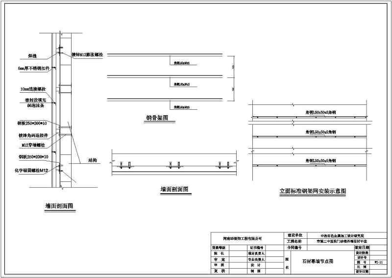 某<a href=https://www.yitu.cn/sketchup/yiyuan/index.html target=_blank class=infotextkey><a href=https://www.yitu.cn/su/7276.html target=_blank class=infotextkey>医院</a></a>建筑外墙干挂<a href=https://www.yitu.cn/su/6979.html target=_blank class=infotextkey>石</a>材幕墙<a href=https://www.yitu.cn/su/7590.html target=_blank class=infotextkey>设计</a>施工<a href=https://www.yitu.cn/su/7937.html target=_blank class=infotextkey>图纸</a>