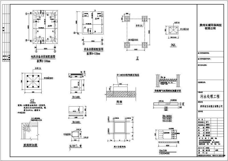 某企业生500吨/日活污<a href=https://www.yitu.cn/su/5628.html target=_blank class=infotextkey>水</a>处理工程<a href=https://www.yitu.cn/su/6997.html target=_blank class=infotextkey>工艺</a>建筑结构<a href=https://www.yitu.cn/su/7590.html target=_blank class=infotextkey>设计</a>施工图