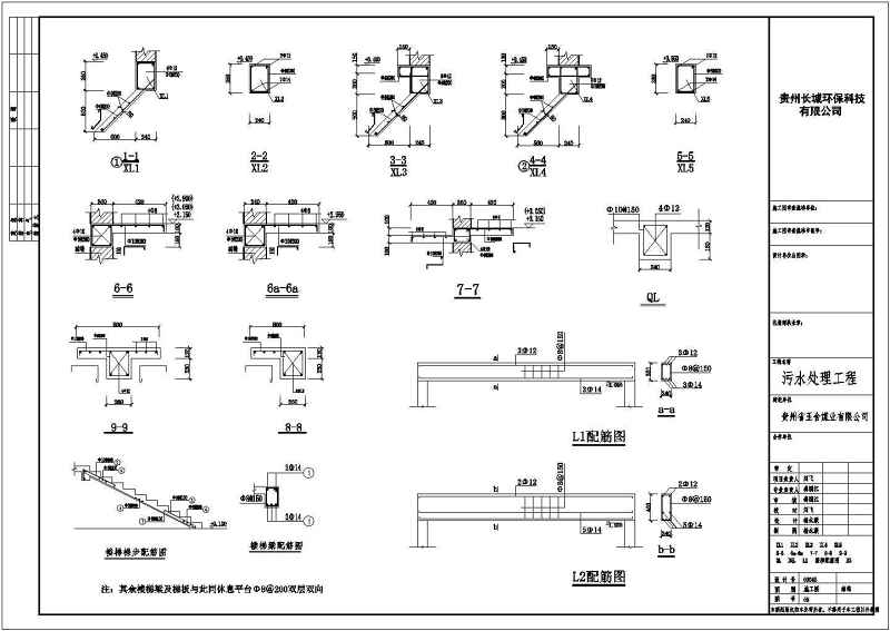 某企业生500吨/日活污<a href=https://www.yitu.cn/su/5628.html target=_blank class=infotextkey>水</a>处理工程<a href=https://www.yitu.cn/su/6997.html target=_blank class=infotextkey>工艺</a>建筑结构<a href=https://www.yitu.cn/su/7590.html target=_blank class=infotextkey>设计</a>施工图