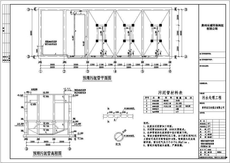 某企业生500吨/日活污<a href=https://www.yitu.cn/su/5628.html target=_blank class=infotextkey>水</a>处理工程<a href=https://www.yitu.cn/su/6997.html target=_blank class=infotextkey>工艺</a>建筑结构<a href=https://www.yitu.cn/su/7590.html target=_blank class=infotextkey>设计</a>施工图