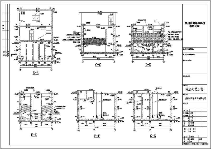 某企业生500吨/日活污<a href=https://www.yitu.cn/su/5628.html target=_blank class=infotextkey>水</a>处理工程<a href=https://www.yitu.cn/su/6997.html target=_blank class=infotextkey>工艺</a>建筑结构<a href=https://www.yitu.cn/su/7590.html target=_blank class=infotextkey>设计</a>施工图