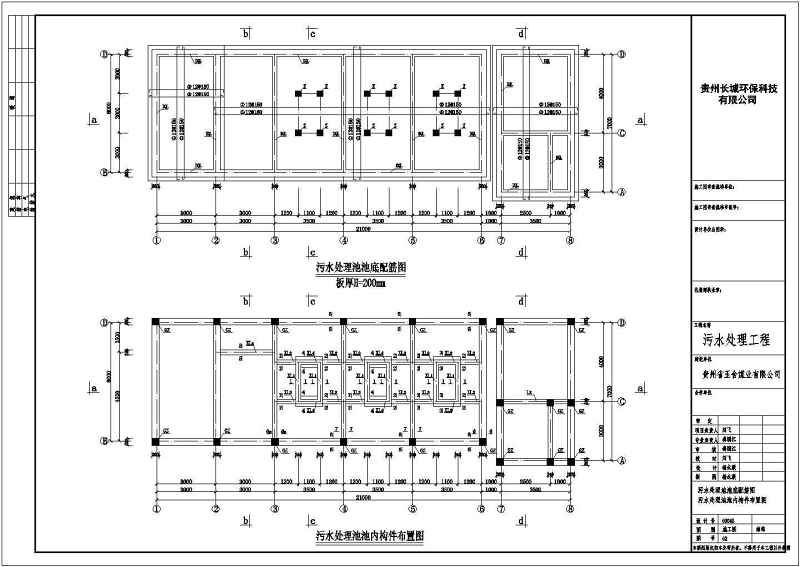 某企业生500吨/日活污<a href=https://www.yitu.cn/su/5628.html target=_blank class=infotextkey>水</a>处理工程<a href=https://www.yitu.cn/su/6997.html target=_blank class=infotextkey>工艺</a>建筑结构<a href=https://www.yitu.cn/su/7590.html target=_blank class=infotextkey>设计</a>施工图