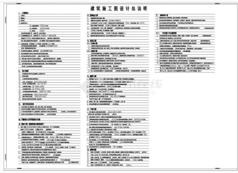 2018最新整理-20套<a href=https://www.yitu.cn/su/7587.html target=_blank class=infotextkey>幼儿园</a>建筑<a href=https://www.yitu.cn/su/7590.html target=_blank class=infotextkey>设计</a>施工图（含<a href=https://www.yitu.cn/su/7590.html target=_blank class=infotextkey>设计</a>说明）