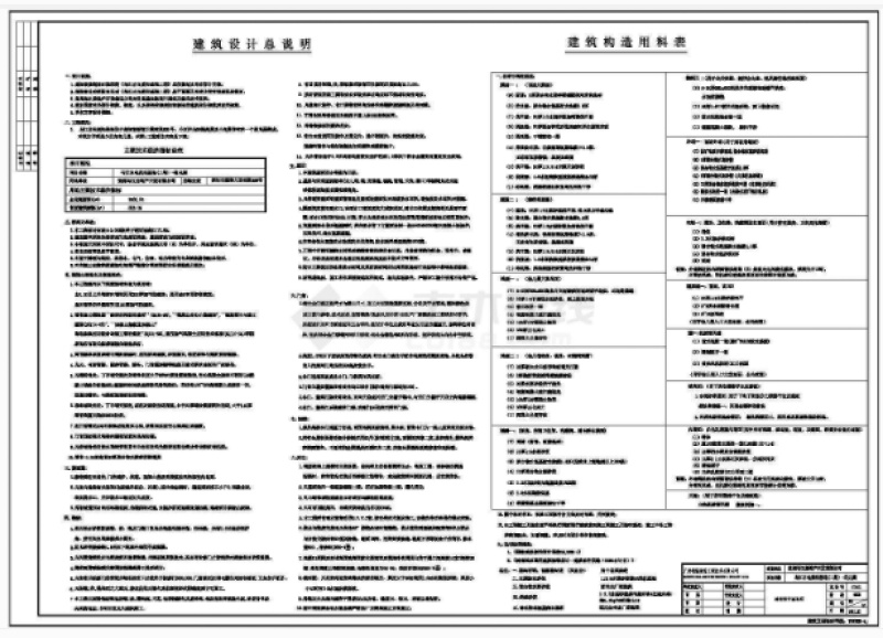 2018最新整理-20套<a href=https://www.yitu.cn/su/7587.html target=_blank class=infotextkey>幼儿园</a>建筑<a href=https://www.yitu.cn/su/7590.html target=_blank class=infotextkey>设计</a>施工图（含<a href=https://www.yitu.cn/su/7590.html target=_blank class=infotextkey>设计</a>说明）