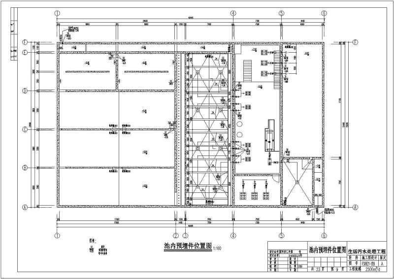 2500m3/d生活污<a href=https://www.yitu.cn/su/5628.html target=_blank class=infotextkey>水</a>处理站全套<a href=https://www.yitu.cn/su/6997.html target=_blank class=infotextkey>工艺</a>图