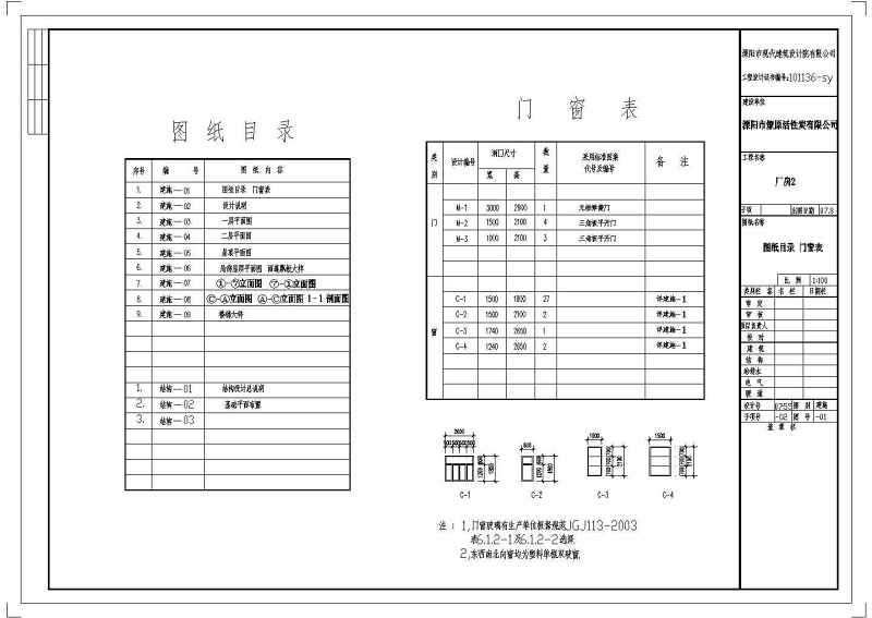 二层<a href=https://www.yitu.cn/su/8081.html target=_blank class=infotextkey>办公<a href=https://www.yitu.cn/su/8159.html target=_blank class=infotextkey>楼</a></a>全套cad<a href=https://www.yitu.cn/su/7937.html target=_blank class=infotextkey>图纸</a>