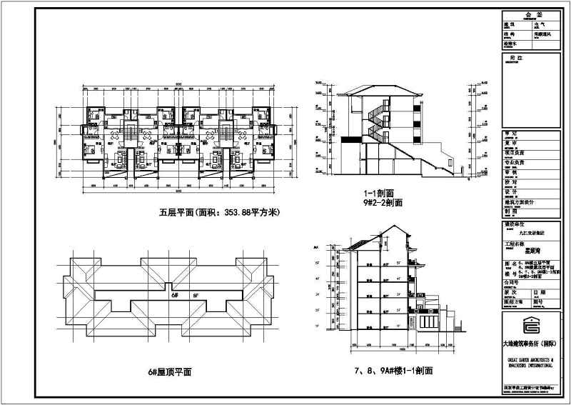 多种小高层住宅建筑施工图