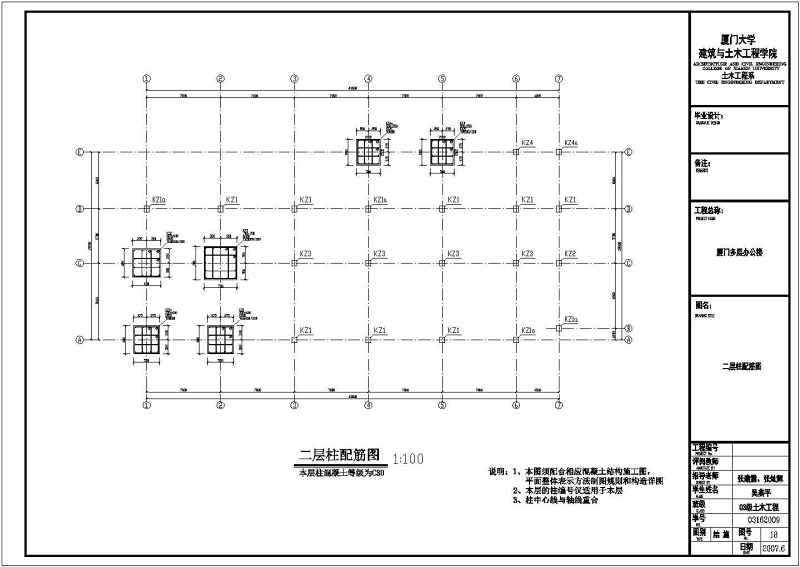 某多层教学<a href=https://www.yitu.cn/su/8159.html target=_blank class=infotextkey>楼</a>全套cad施工图