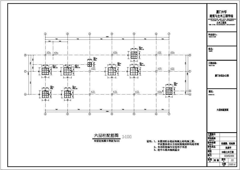 某多层教学<a href=https://www.yitu.cn/su/8159.html target=_blank class=infotextkey>楼</a>全套cad施工图