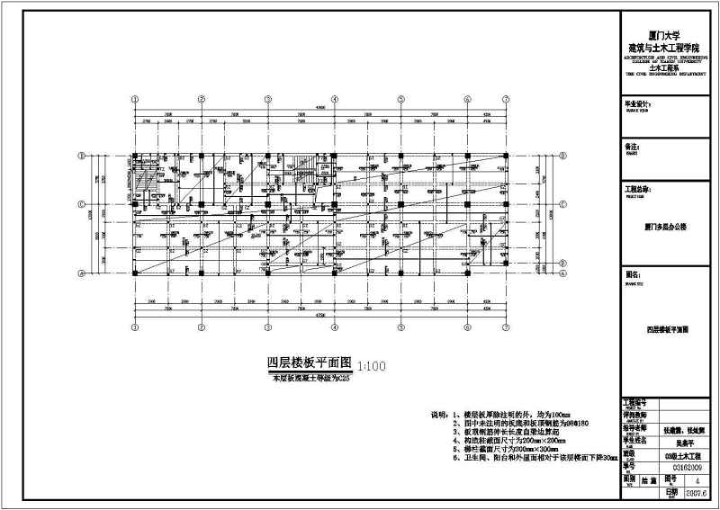 某多层教学<a href=https://www.yitu.cn/su/8159.html target=_blank class=infotextkey>楼</a>全套cad施工图