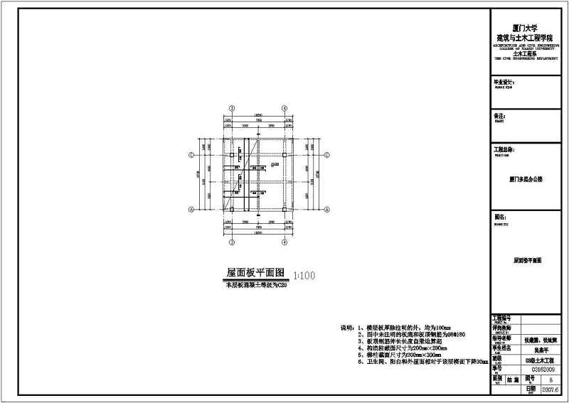 某多层教学<a href=https://www.yitu.cn/su/8159.html target=_blank class=infotextkey>楼</a>全套cad施工图