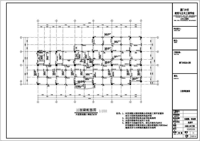 某多层教学<a href=https://www.yitu.cn/su/8159.html target=_blank class=infotextkey>楼</a>全套cad施工图