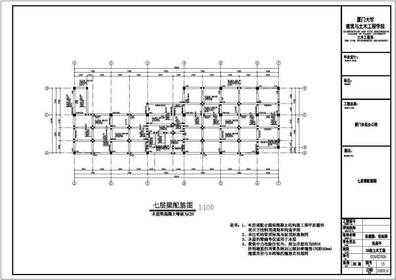 某多层教学<a href=https://www.yitu.cn/su/8159.html target=_blank class=infotextkey>楼</a>全套cad施工图