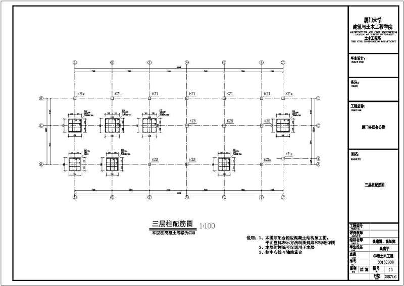 某多层教学<a href=https://www.yitu.cn/su/8159.html target=_blank class=infotextkey>楼</a>全套cad施工图