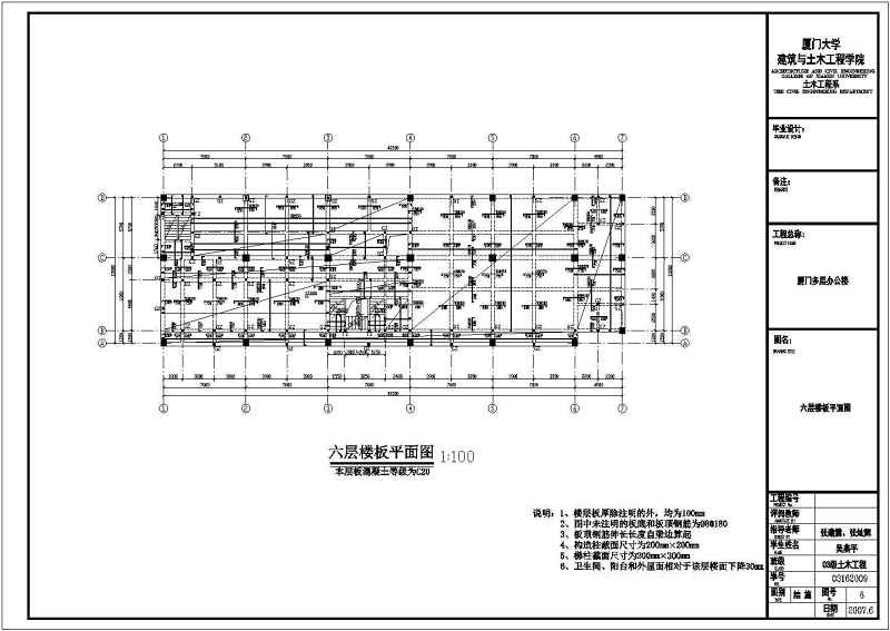 某多层教学<a href=https://www.yitu.cn/su/8159.html target=_blank class=infotextkey>楼</a>全套cad施工图