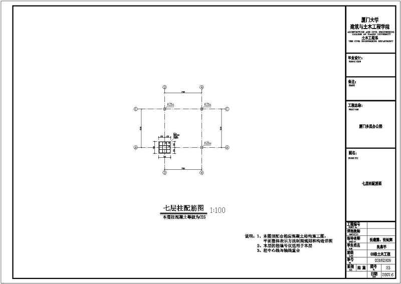 某多层教学<a href=https://www.yitu.cn/su/8159.html target=_blank class=infotextkey>楼</a>全套cad施工图