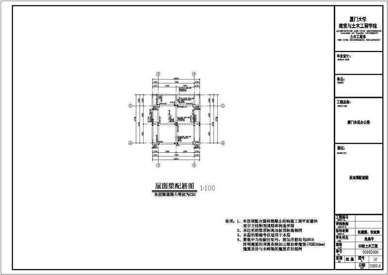 某多层教学<a href=https://www.yitu.cn/su/8159.html target=_blank class=infotextkey>楼</a>全套cad施工图