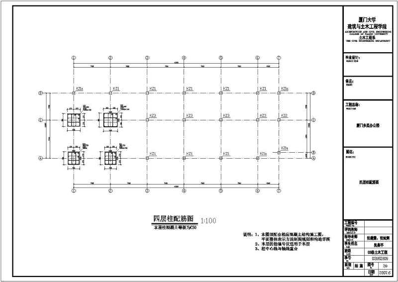 某多层教学<a href=https://www.yitu.cn/su/8159.html target=_blank class=infotextkey>楼</a>全套cad施工图