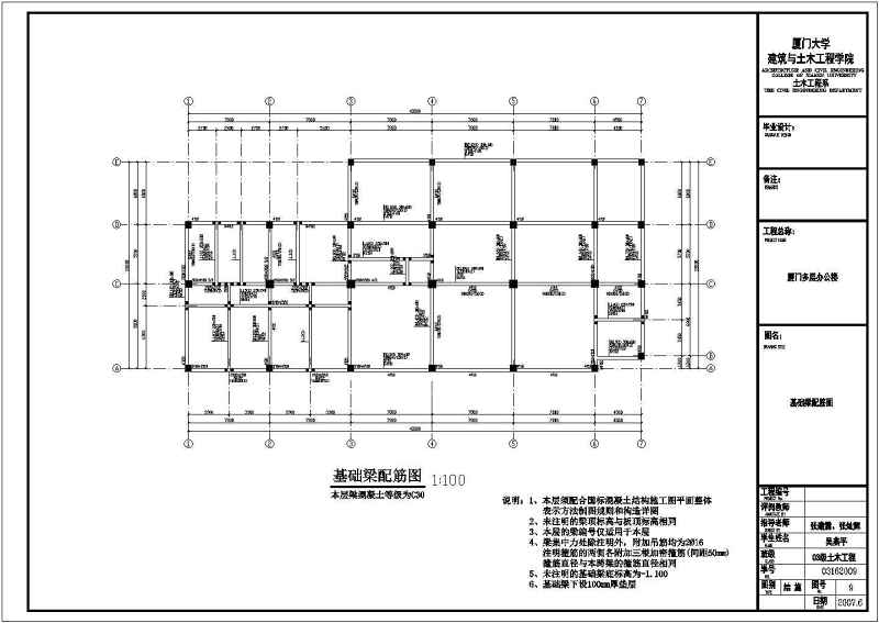 某多层教学<a href=https://www.yitu.cn/su/8159.html target=_blank class=infotextkey>楼</a>全套cad施工图