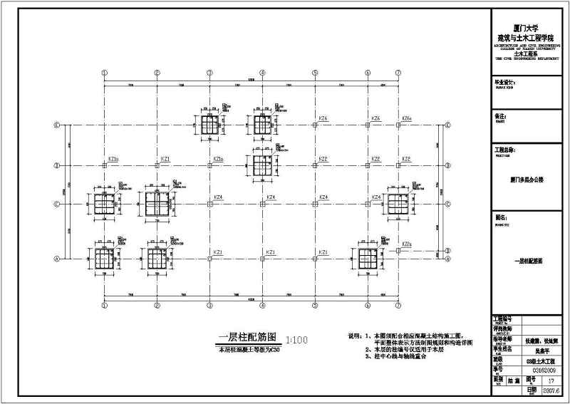 某多层教学<a href=https://www.yitu.cn/su/8159.html target=_blank class=infotextkey>楼</a>全套cad施工图