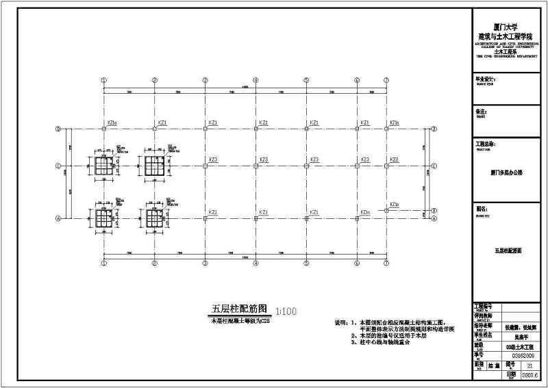 某多层教学<a href=https://www.yitu.cn/su/8159.html target=_blank class=infotextkey>楼</a>全套cad施工图