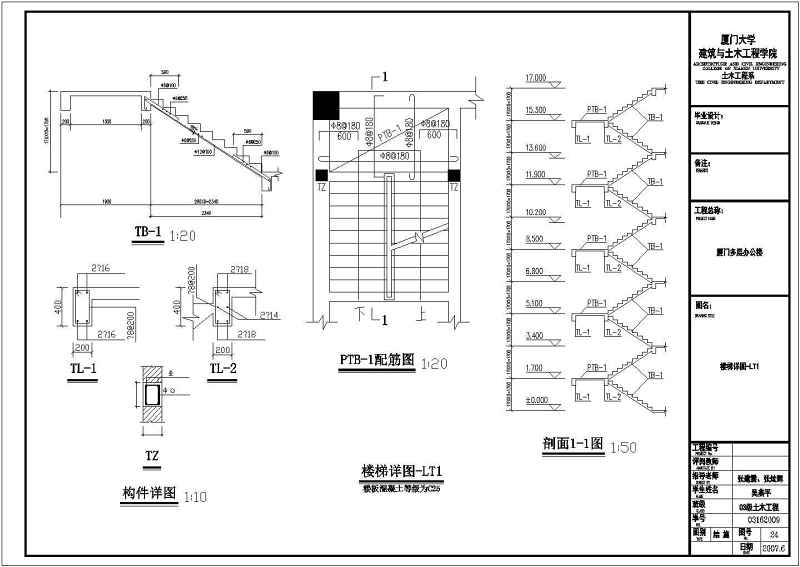 某多层教学<a href=https://www.yitu.cn/su/8159.html target=_blank class=infotextkey>楼</a>全套cad施工图