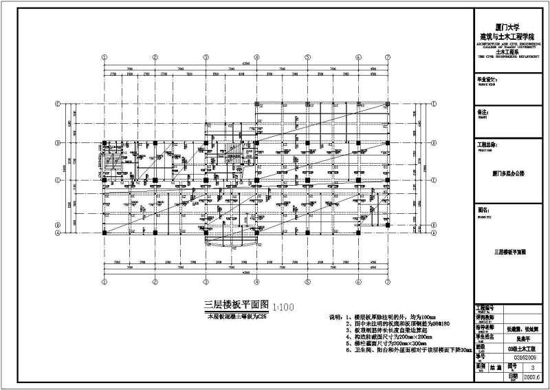 某多层教学<a href=https://www.yitu.cn/su/8159.html target=_blank class=infotextkey>楼</a>全套cad施工图