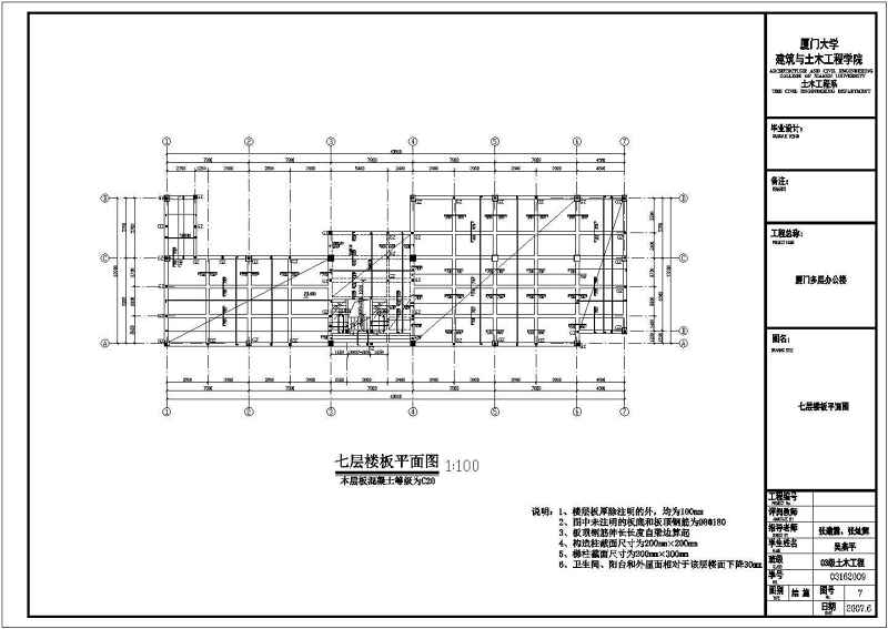 某多层教学<a href=https://www.yitu.cn/su/8159.html target=_blank class=infotextkey>楼</a>全套cad施工图