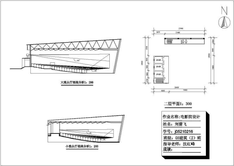 某电影院cad施工<a href=https://www.yitu.cn/su/7590.html target=_blank class=infotextkey>设计</a>图