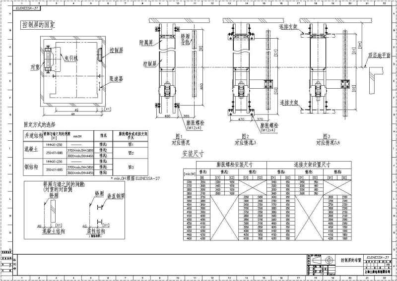 无机房乘客<a href=https://www.yitu.cn/sketchup/dianti/index.html target=_blank class=infotextkey><a href=https://www.yitu.cn/sketchup/diantizoulang/index.html target=_blank class=infotextkey>电梯</a></a>-上海三菱<a href=https://www.yitu.cn/sketchup/dianti/index.html target=_blank class=infotextkey><a href=https://www.yitu.cn/sketchup/diantizoulang/index.html target=_blank class=infotextkey>电梯</a></a>土建安装示意图