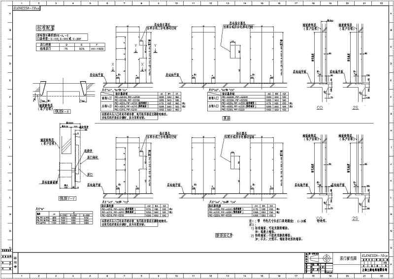 无机房乘客<a href=https://www.yitu.cn/sketchup/dianti/index.html target=_blank class=infotextkey><a href=https://www.yitu.cn/sketchup/diantizoulang/index.html target=_blank class=infotextkey>电梯</a></a>-上海三菱<a href=https://www.yitu.cn/sketchup/dianti/index.html target=_blank class=infotextkey><a href=https://www.yitu.cn/sketchup/diantizoulang/index.html target=_blank class=infotextkey>电梯</a></a>土建安装示意图