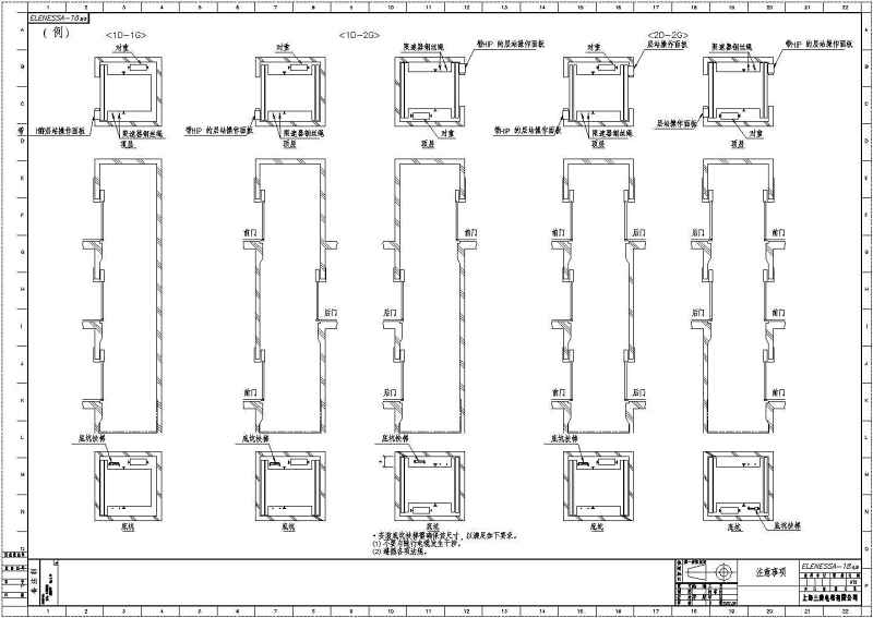 无机房乘客<a href=https://www.yitu.cn/sketchup/dianti/index.html target=_blank class=infotextkey><a href=https://www.yitu.cn/sketchup/diantizoulang/index.html target=_blank class=infotextkey>电梯</a></a>-上海三菱<a href=https://www.yitu.cn/sketchup/dianti/index.html target=_blank class=infotextkey><a href=https://www.yitu.cn/sketchup/diantizoulang/index.html target=_blank class=infotextkey>电梯</a></a>土建安装示意图