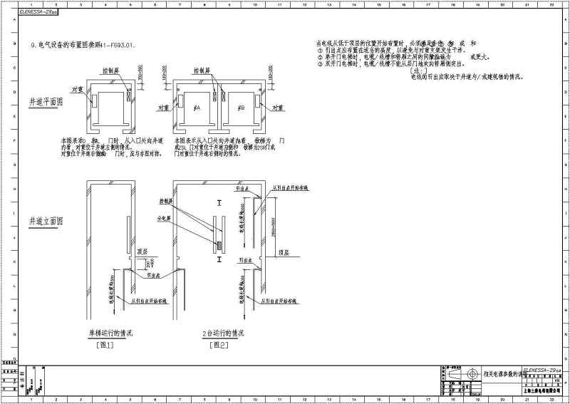 无机房乘客<a href=https://www.yitu.cn/sketchup/dianti/index.html target=_blank class=infotextkey><a href=https://www.yitu.cn/sketchup/diantizoulang/index.html target=_blank class=infotextkey>电梯</a></a>-上海三菱<a href=https://www.yitu.cn/sketchup/dianti/index.html target=_blank class=infotextkey><a href=https://www.yitu.cn/sketchup/diantizoulang/index.html target=_blank class=infotextkey>电梯</a></a>土建安装示意图