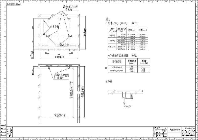 无机房乘客<a href=https://www.yitu.cn/sketchup/dianti/index.html target=_blank class=infotextkey><a href=https://www.yitu.cn/sketchup/diantizoulang/index.html target=_blank class=infotextkey>电梯</a></a>-上海三菱<a href=https://www.yitu.cn/sketchup/dianti/index.html target=_blank class=infotextkey><a href=https://www.yitu.cn/sketchup/diantizoulang/index.html target=_blank class=infotextkey>电梯</a></a>土建安装示意图