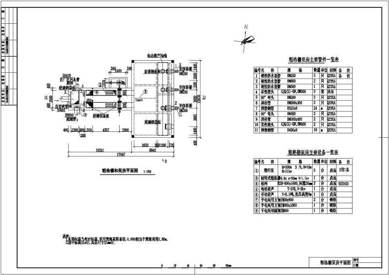 3万吨污<a href=https://www.yitu.cn/su/5628.html target=_blank class=infotextkey>水</a>处理厂初步<a href=https://www.yitu.cn/su/7590.html target=_blank class=infotextkey>设计</a>套图（AAO<a href=https://www.yitu.cn/su/6997.html target=_blank class=infotextkey>工艺</a>）