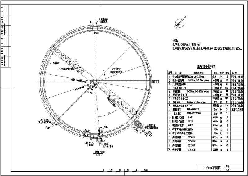 3万吨污<a href=https://www.yitu.cn/su/5628.html target=_blank class=infotextkey>水</a>处理厂初步<a href=https://www.yitu.cn/su/7590.html target=_blank class=infotextkey>设计</a>套图（AAO<a href=https://www.yitu.cn/su/6997.html target=_blank class=infotextkey>工艺</a>）