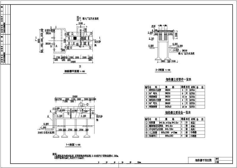 3万吨污<a href=https://www.yitu.cn/su/5628.html target=_blank class=infotextkey>水</a>处理厂初步<a href=https://www.yitu.cn/su/7590.html target=_blank class=infotextkey>设计</a>套图（AAO<a href=https://www.yitu.cn/su/6997.html target=_blank class=infotextkey>工艺</a>）