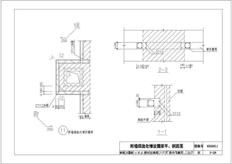 CAD版03SG611砖混结构加固与修复图