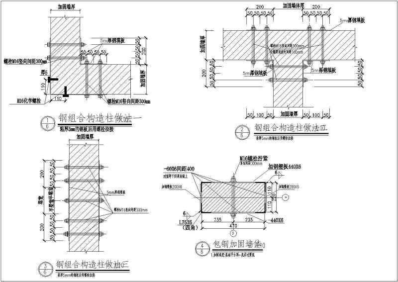 CAD版03SG611砖混结构加固与修复图