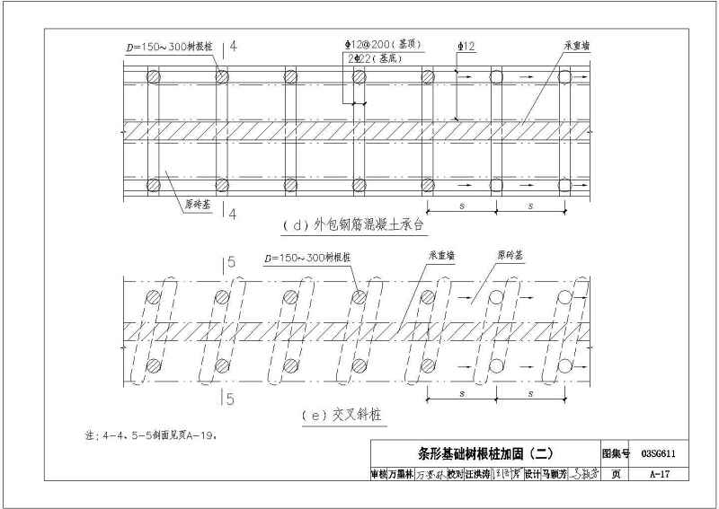 CAD版03SG611砖混结构加固与修复图