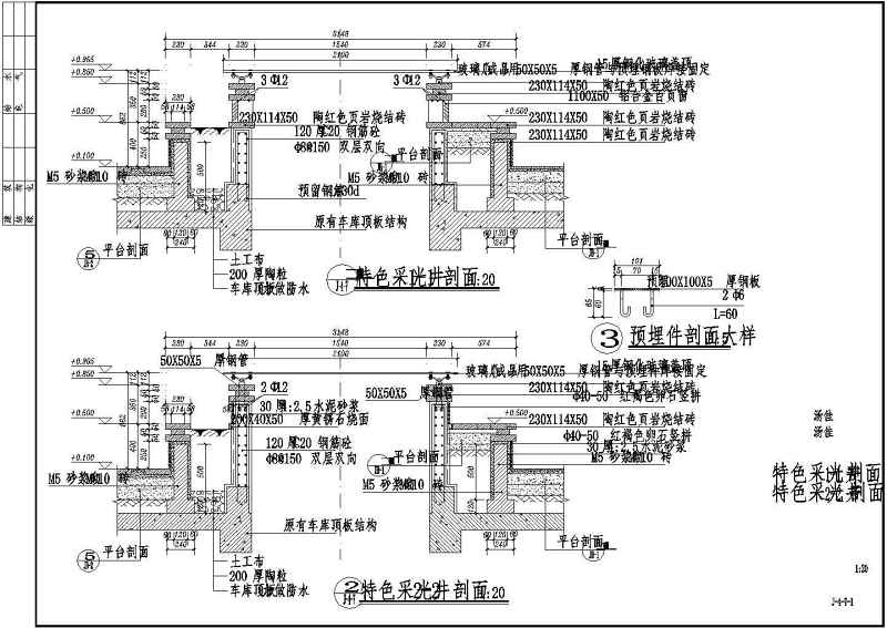 多套<a href=https://www.yitu.cn/su/7872.html target=_blank class=infotextkey>地</a>下室采光井<a href=https://www.yitu.cn/su/7590.html target=_blank class=infotextkey>设计</a>做法cad<a href=https://www.yitu.cn/su/7937.html target=_blank class=infotextkey>图纸</a>